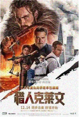 山海旅人电影高清剧照
